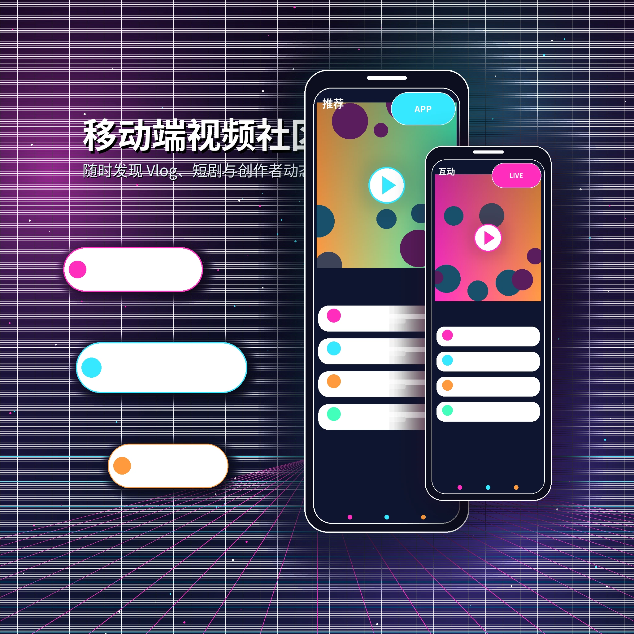 糖心vlog移动端视频社区服务界面